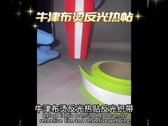 شريط فورد أوكسفورد ملون عالي الوضوح لارتداء ملابس السلامة